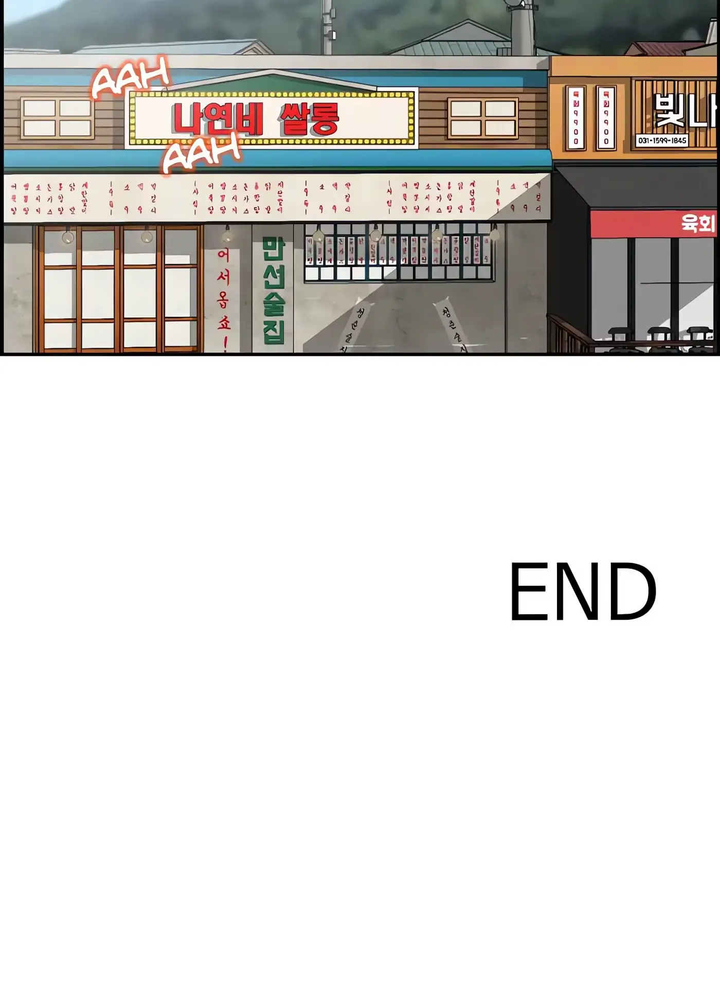 Read Affair Trade chapter 30 image 15 on Lezhin