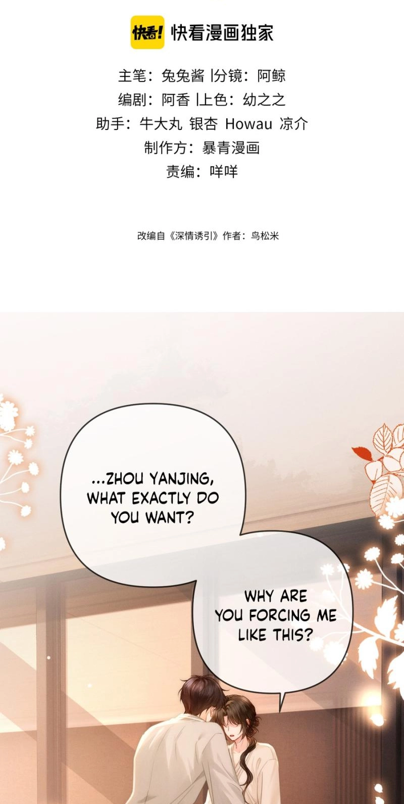 Affectionate Temptation Chapter 36 page 3 - 