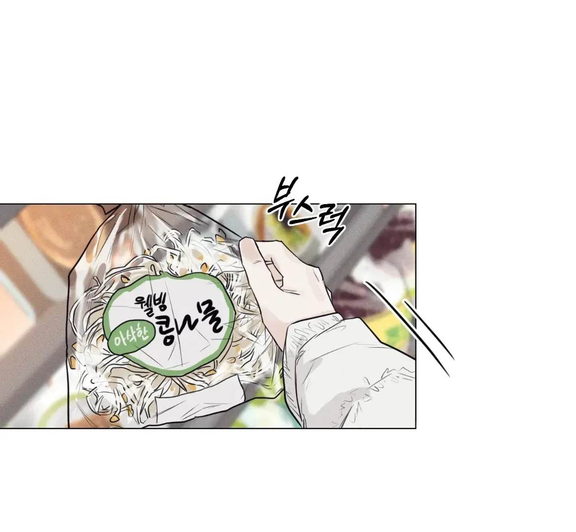 Read After a Meal chapter 1.2 image 39 on Lezhin