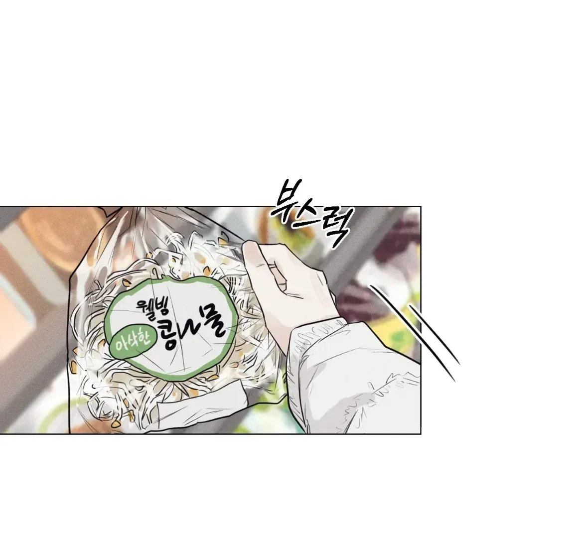 Read After a Meal chapter 1.4 image 39 on Lezhin