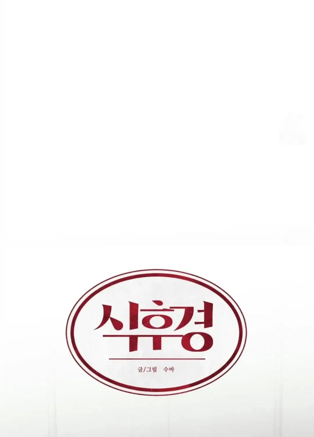 Read After a Meal chapter 10 image 43 on Lezhin