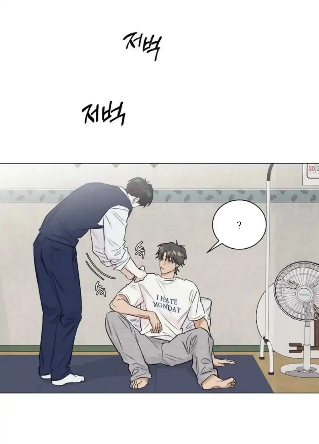 Read After a Meal chapter 11 image 16 on Lezhin