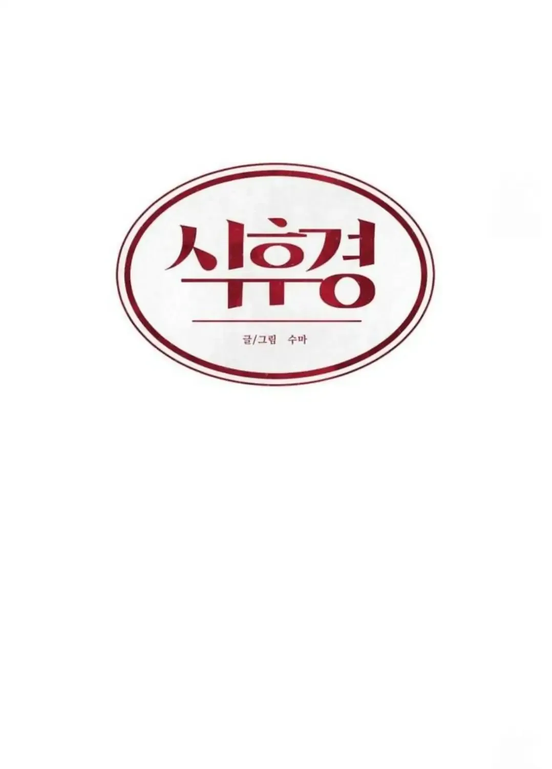 Read After a Meal chapter 11 image 46 on Lezhin
