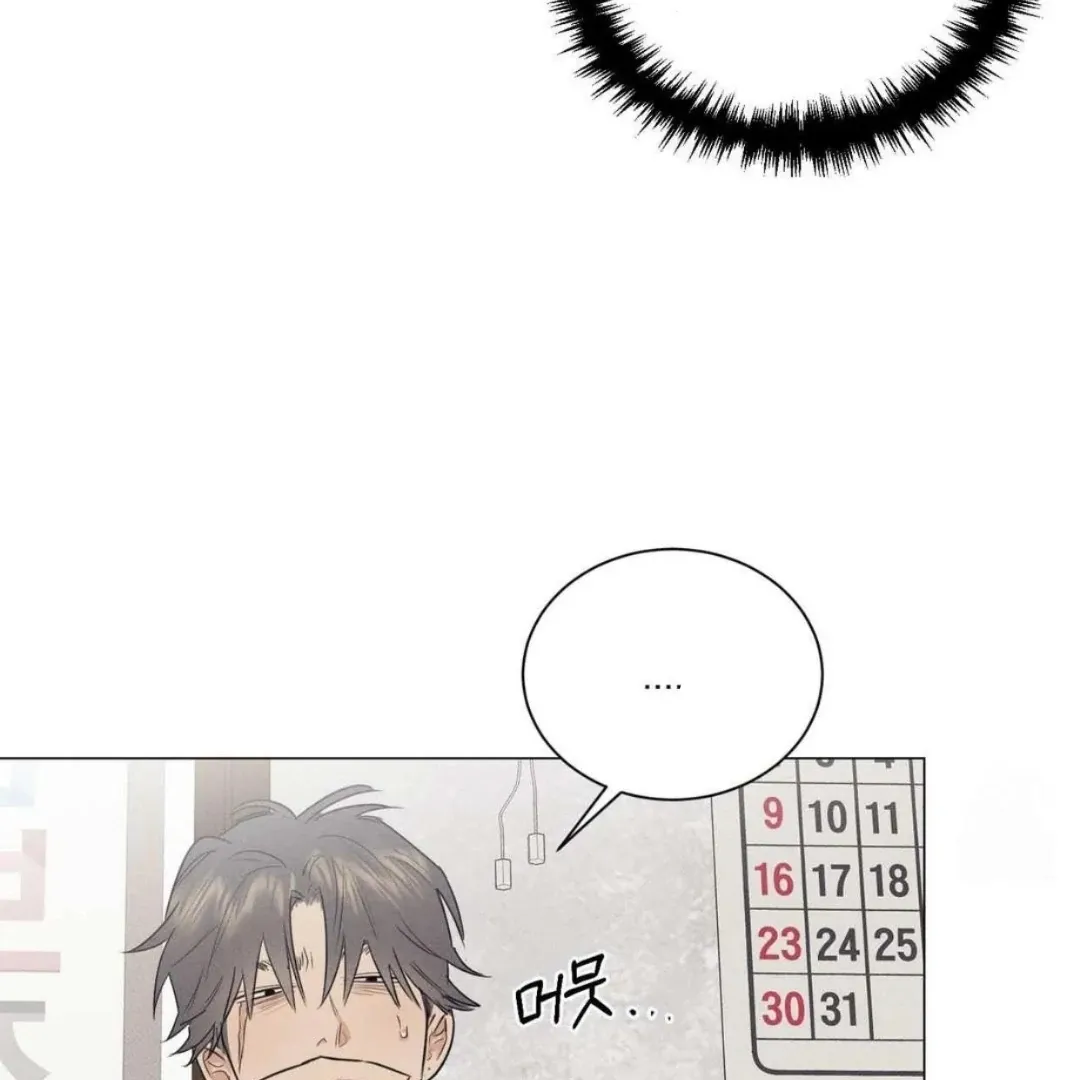Read After a Meal chapter 12 image 77 on Lezhin