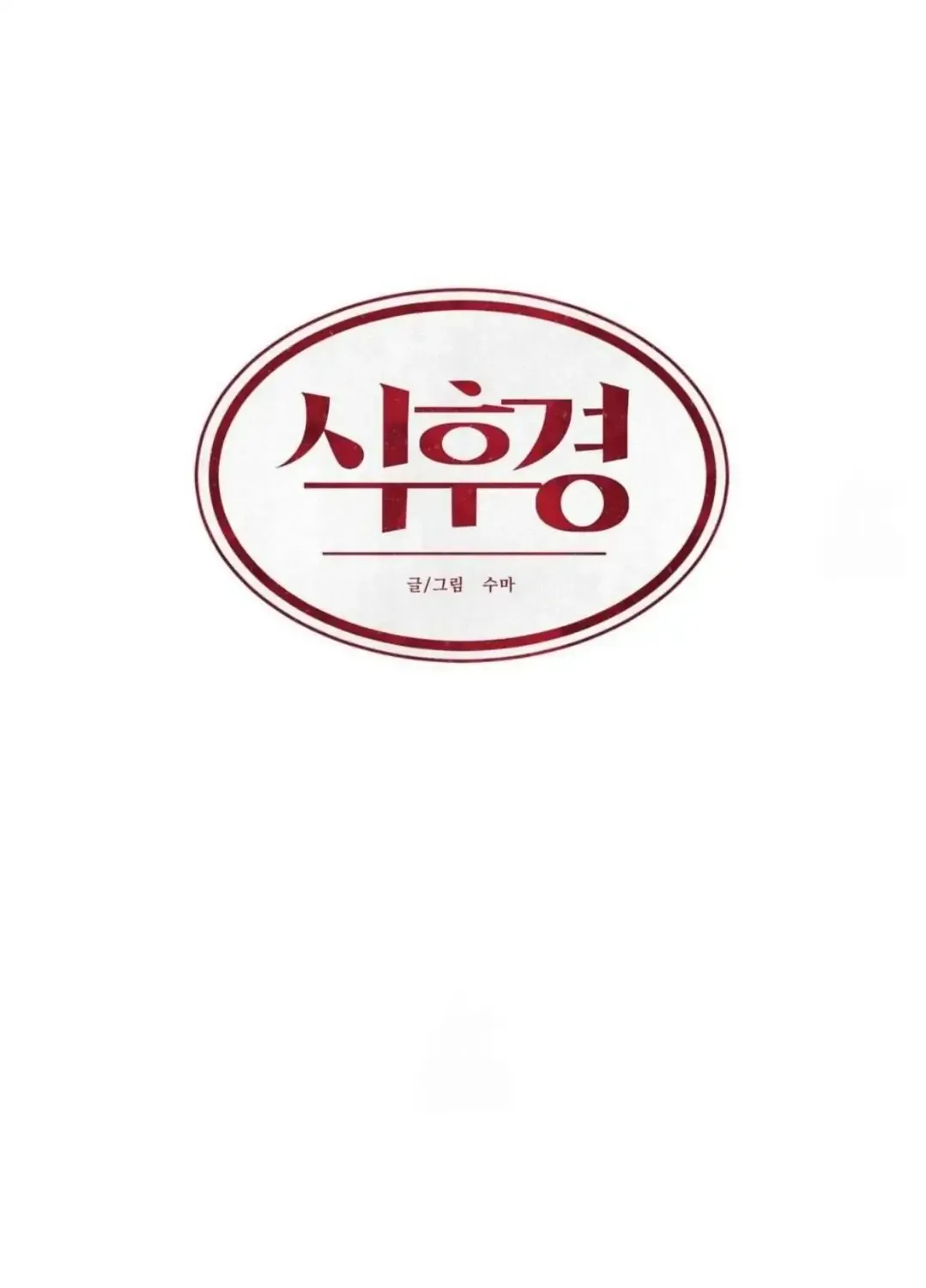 Read After a Meal chapter 14 image 49 on Lezhin
