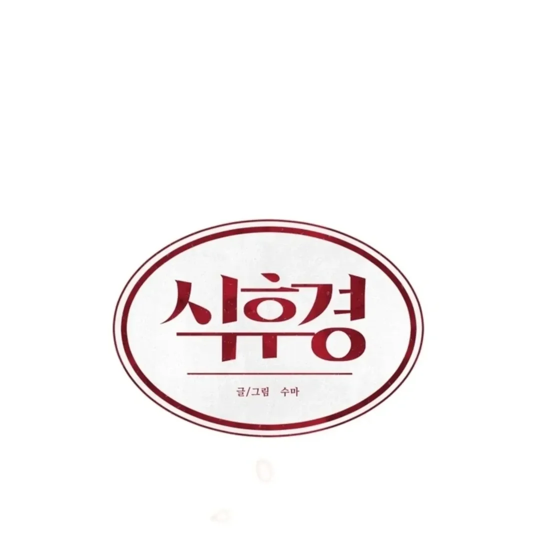 Read After a Meal chapter 15 image 26 on Lezhin