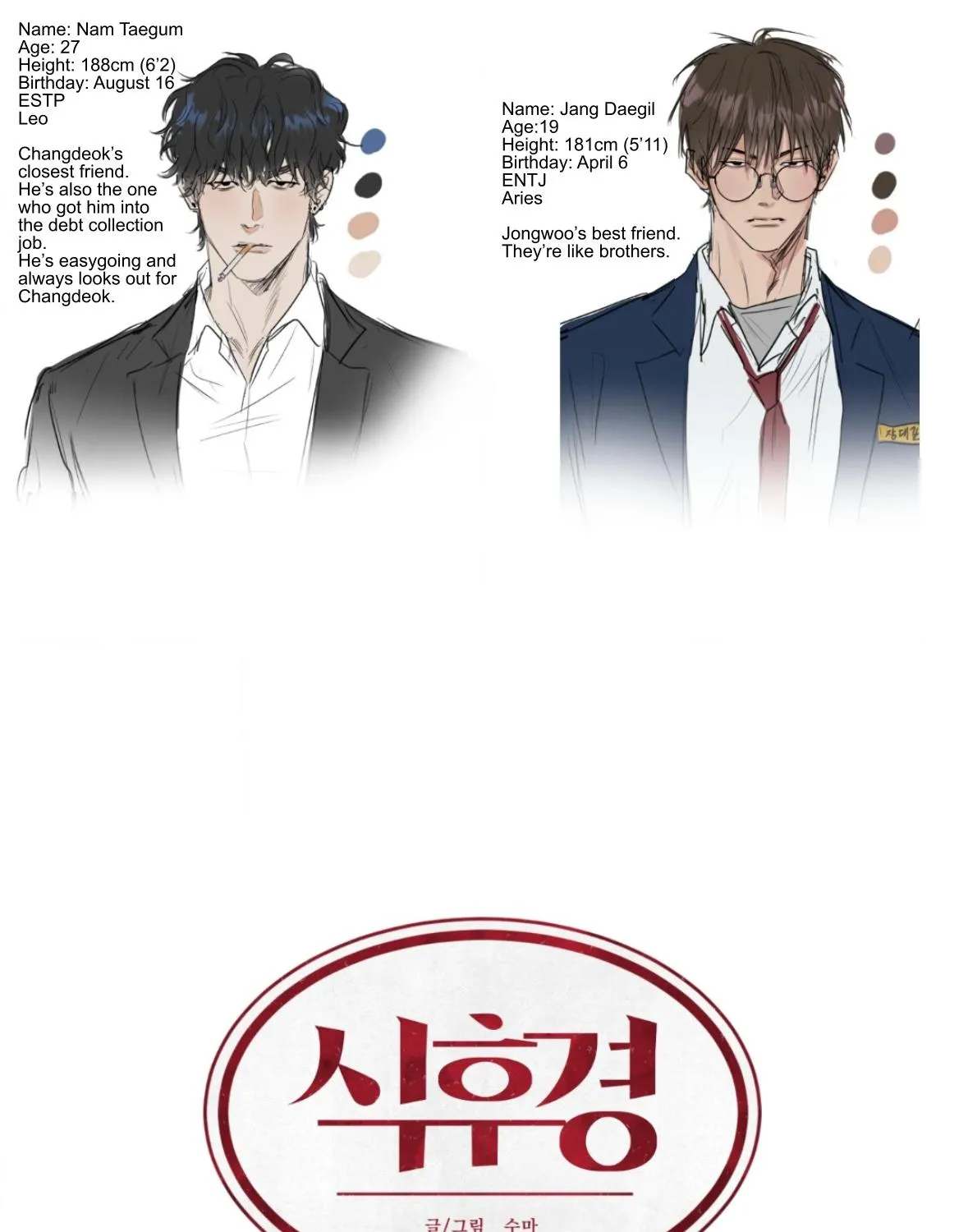 Read After a Meal chapter 18.1 image 19 on Lezhin