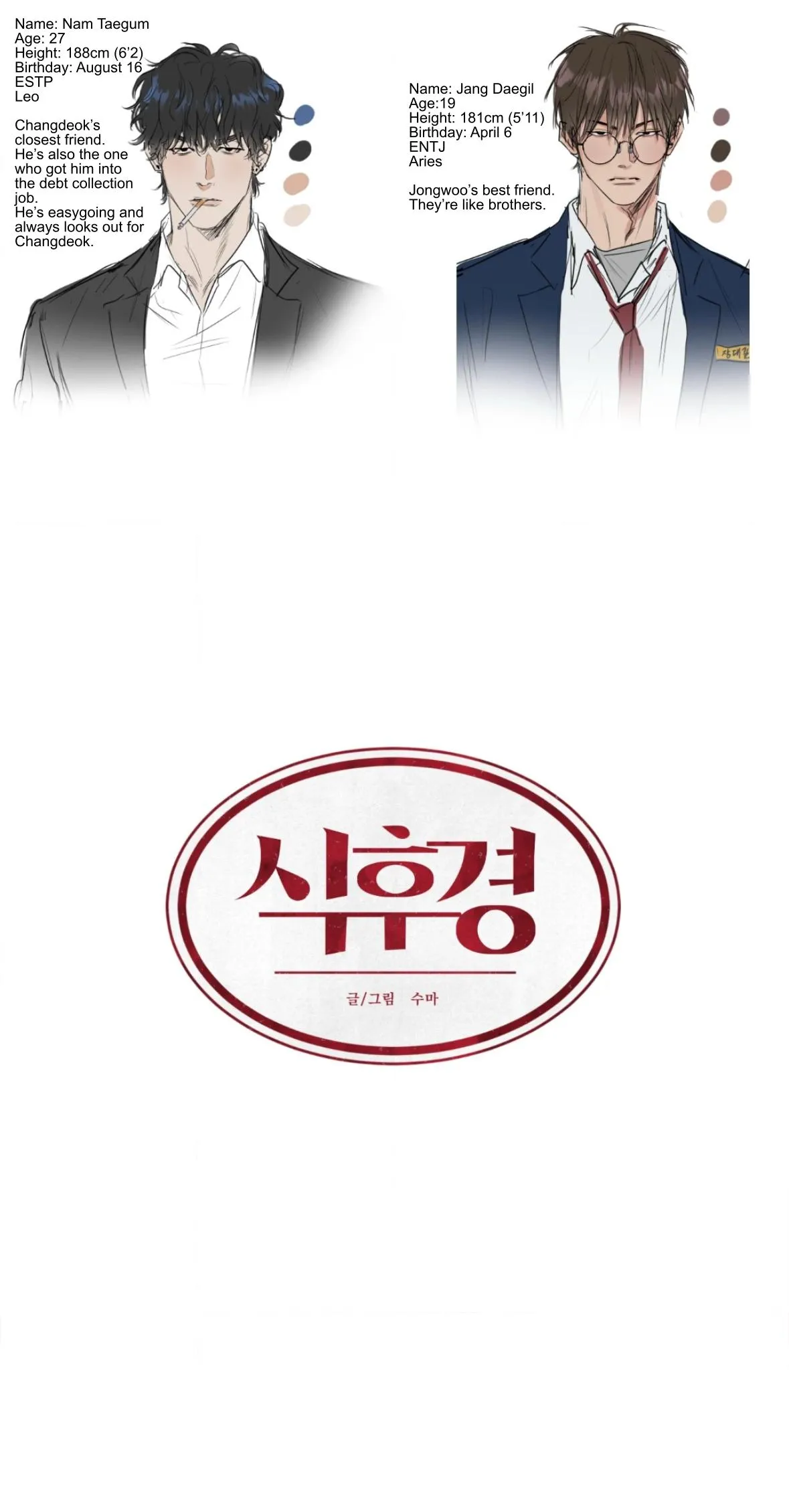 Read After a Meal chapter 20.99 image 6 on Lezhin