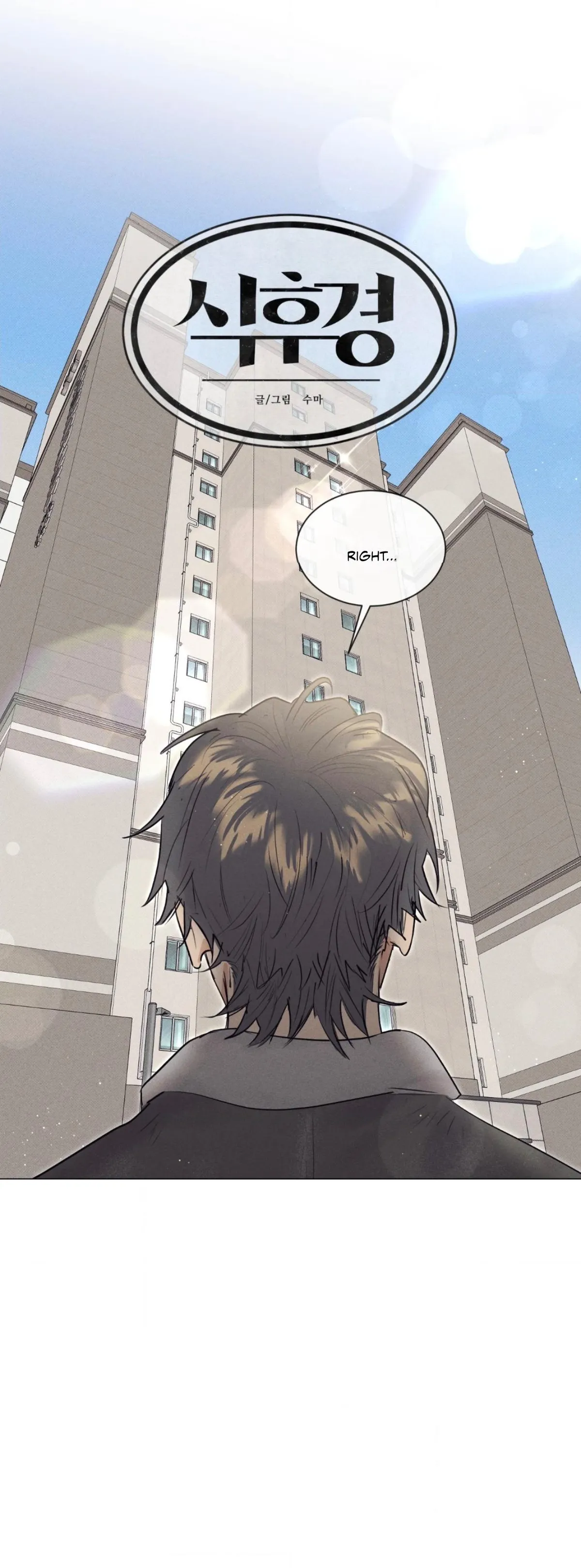 Read After a Meal chapter 23 image 8 on Lezhin