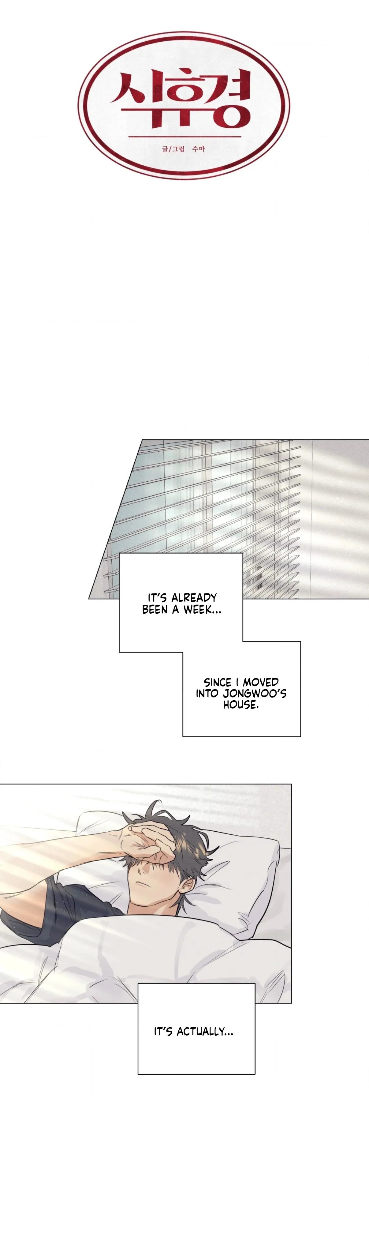 Read After a Meal chapter 24 image 7 on Lezhin