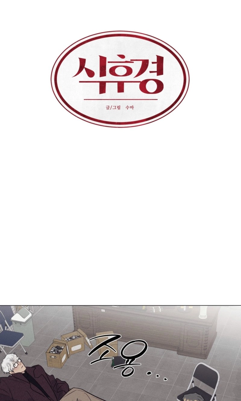 Read After a Meal chapter 29 image 17 on Lezhin