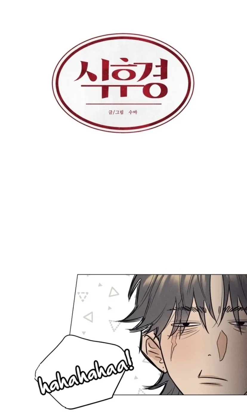 Read After a Meal chapter 4 image 60 on Lezhin