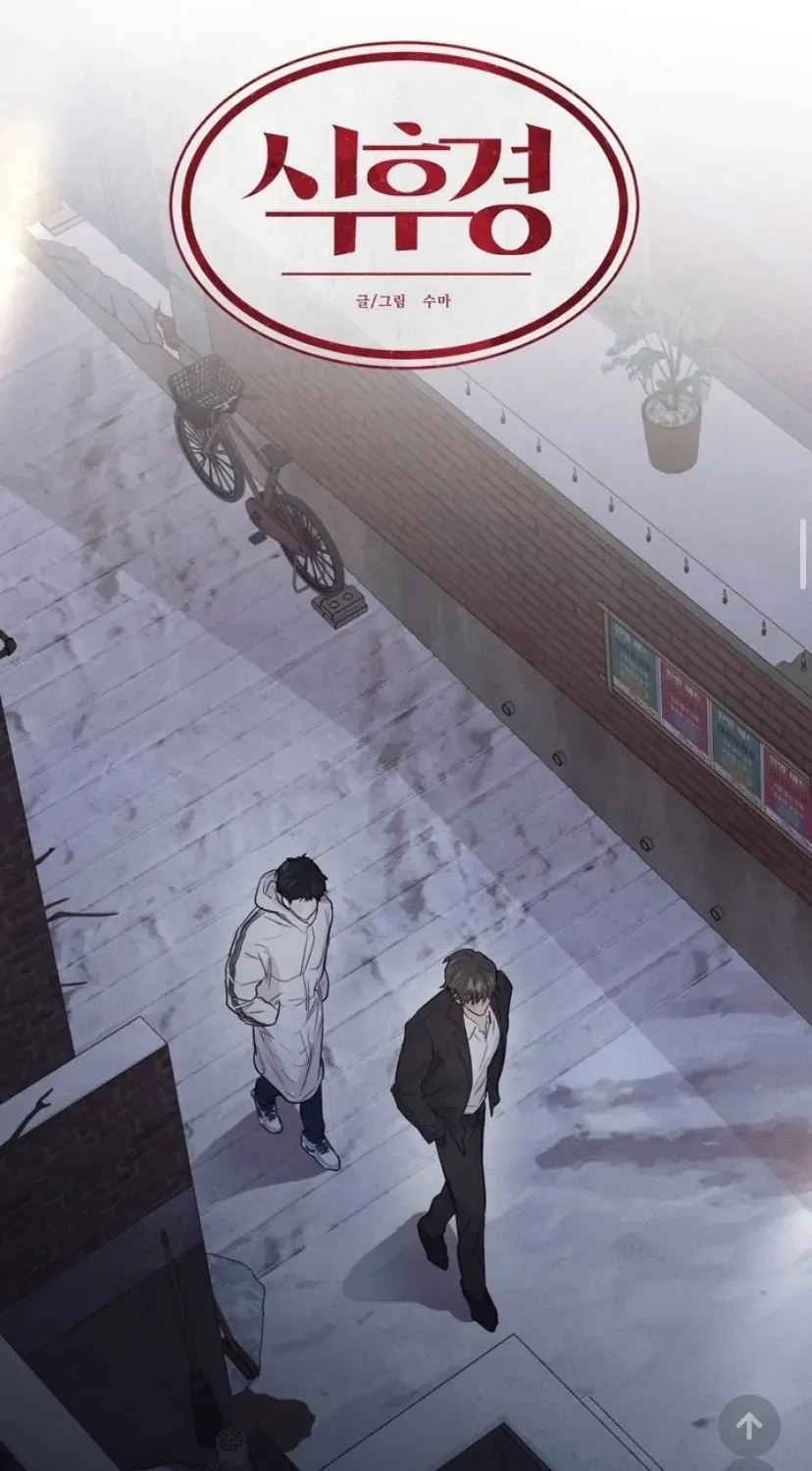 Read After a Meal chapter 5 image 20 on Lezhin