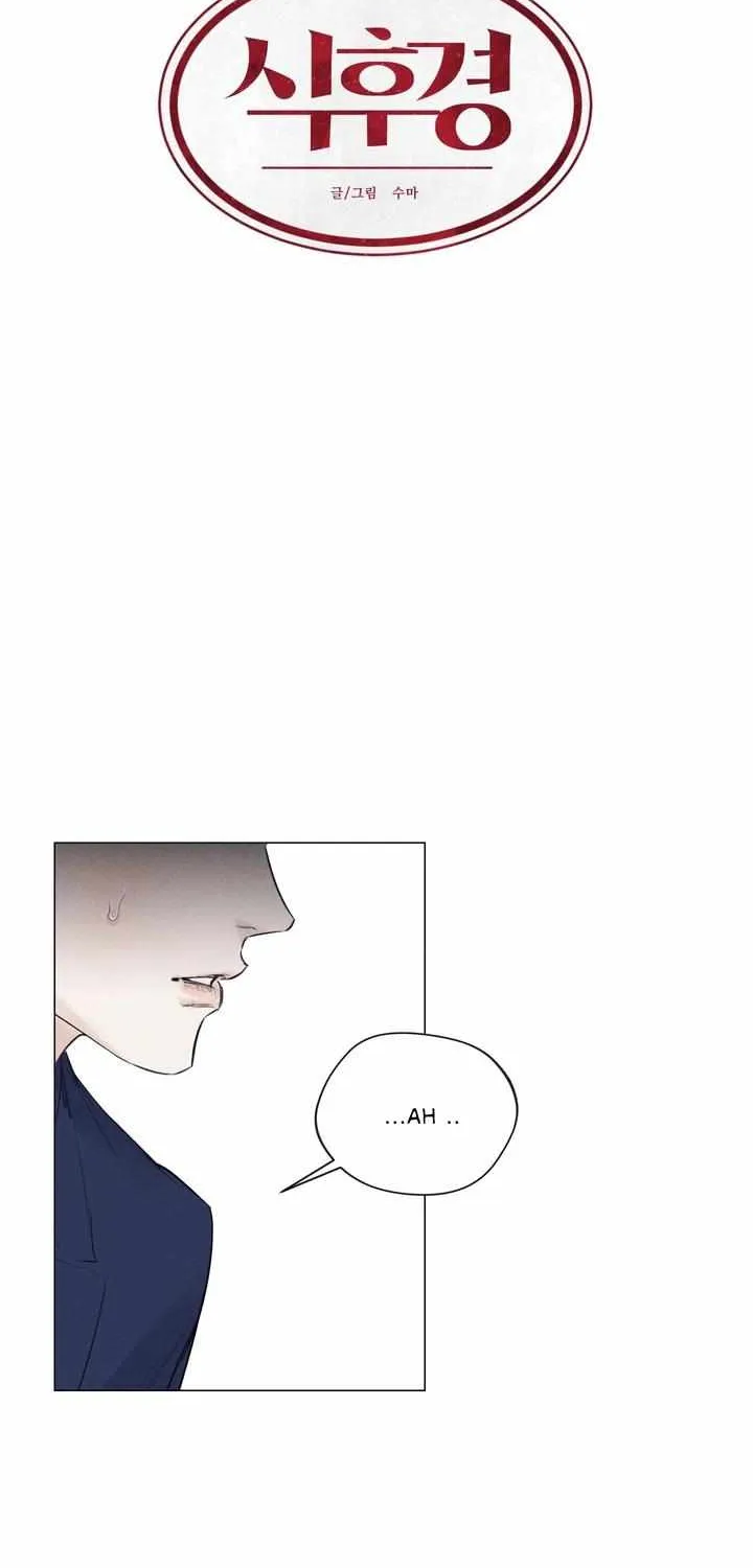 Read After a Meal chapter 6 image 27 on Lezhin