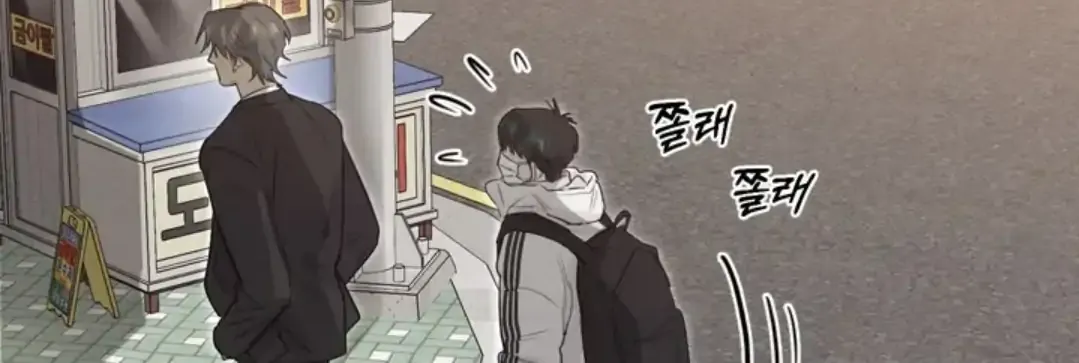 Read After a Meal chapter 8 image 103 on Lezhin