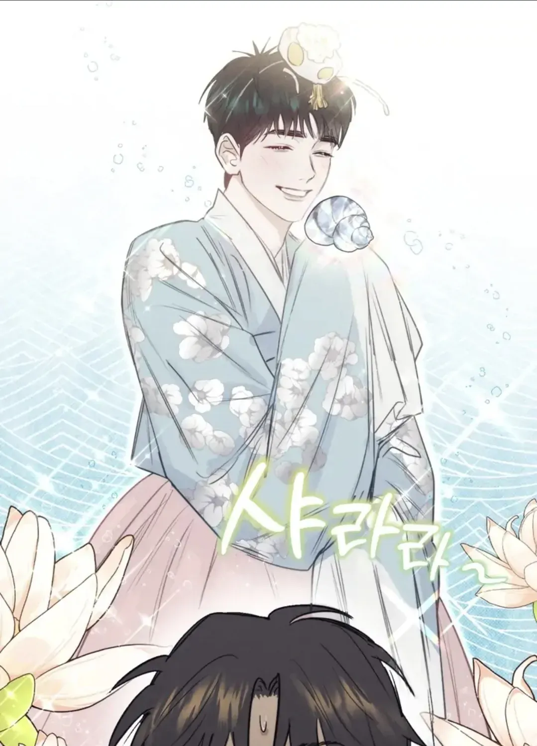 Read After a Meal chapter 8 image 11 on Lezhin