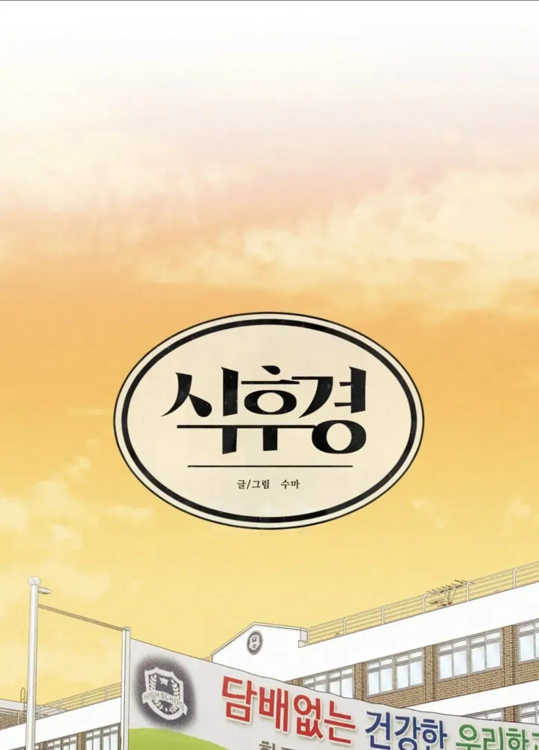 Read After a Meal chapter 8 image 33 on Lezhin