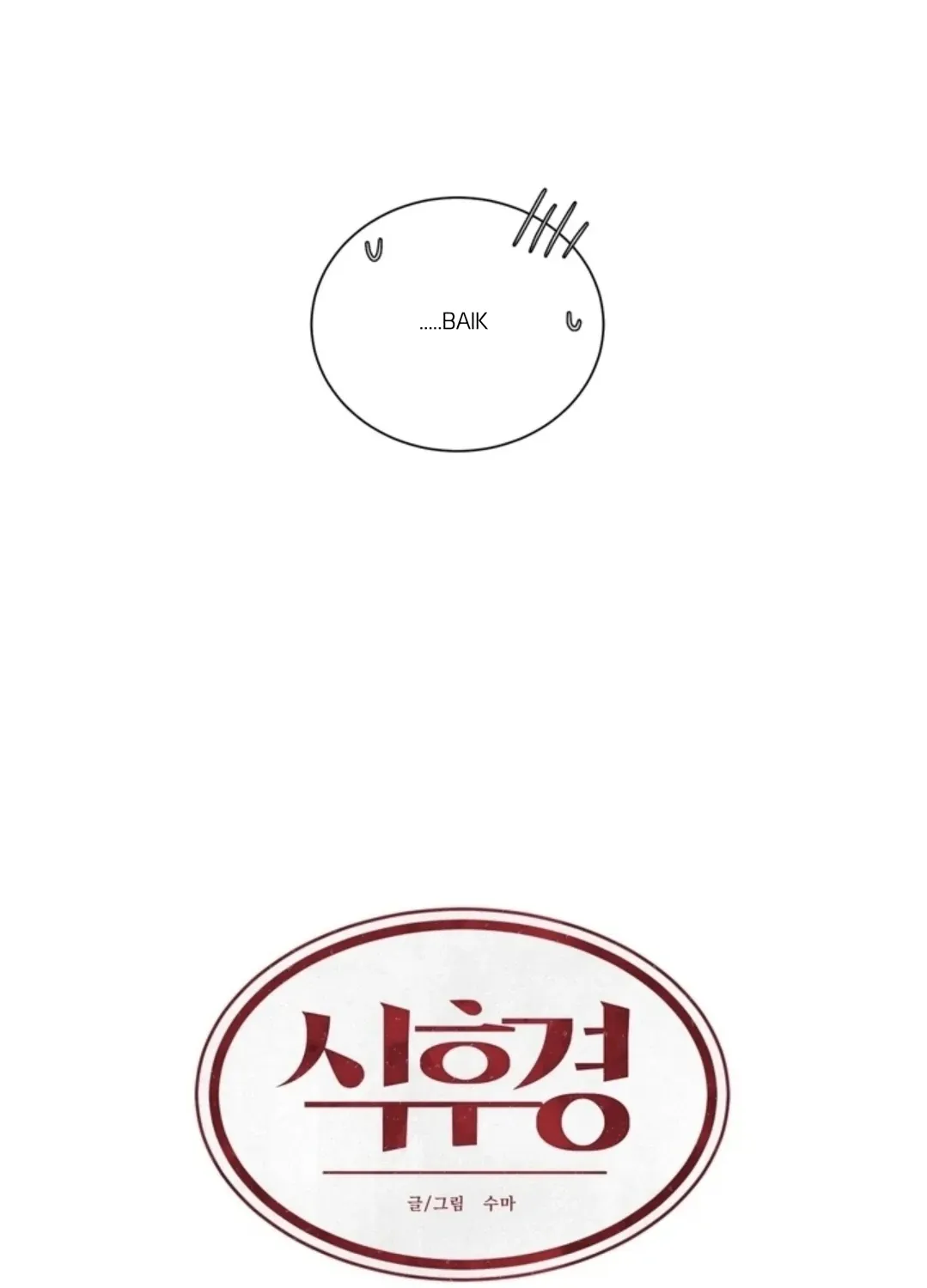 Read After a Meal chapter 9 image 36 on Lezhin