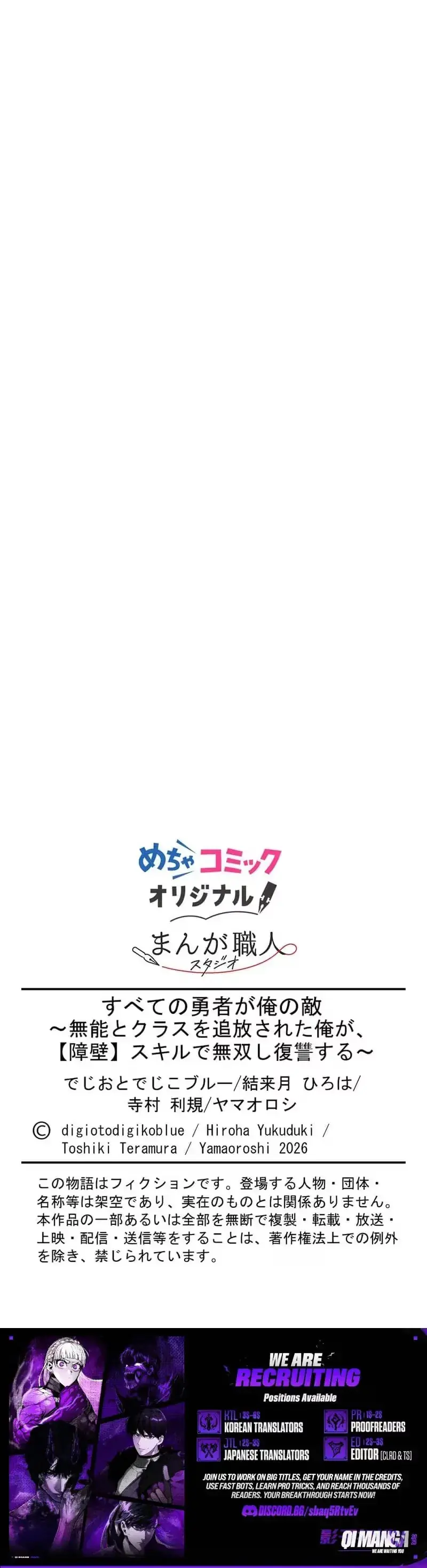 After Being Expelled, I Awakened a Barrier Skill and Became Unmatched Chapter 16 page 16 - 