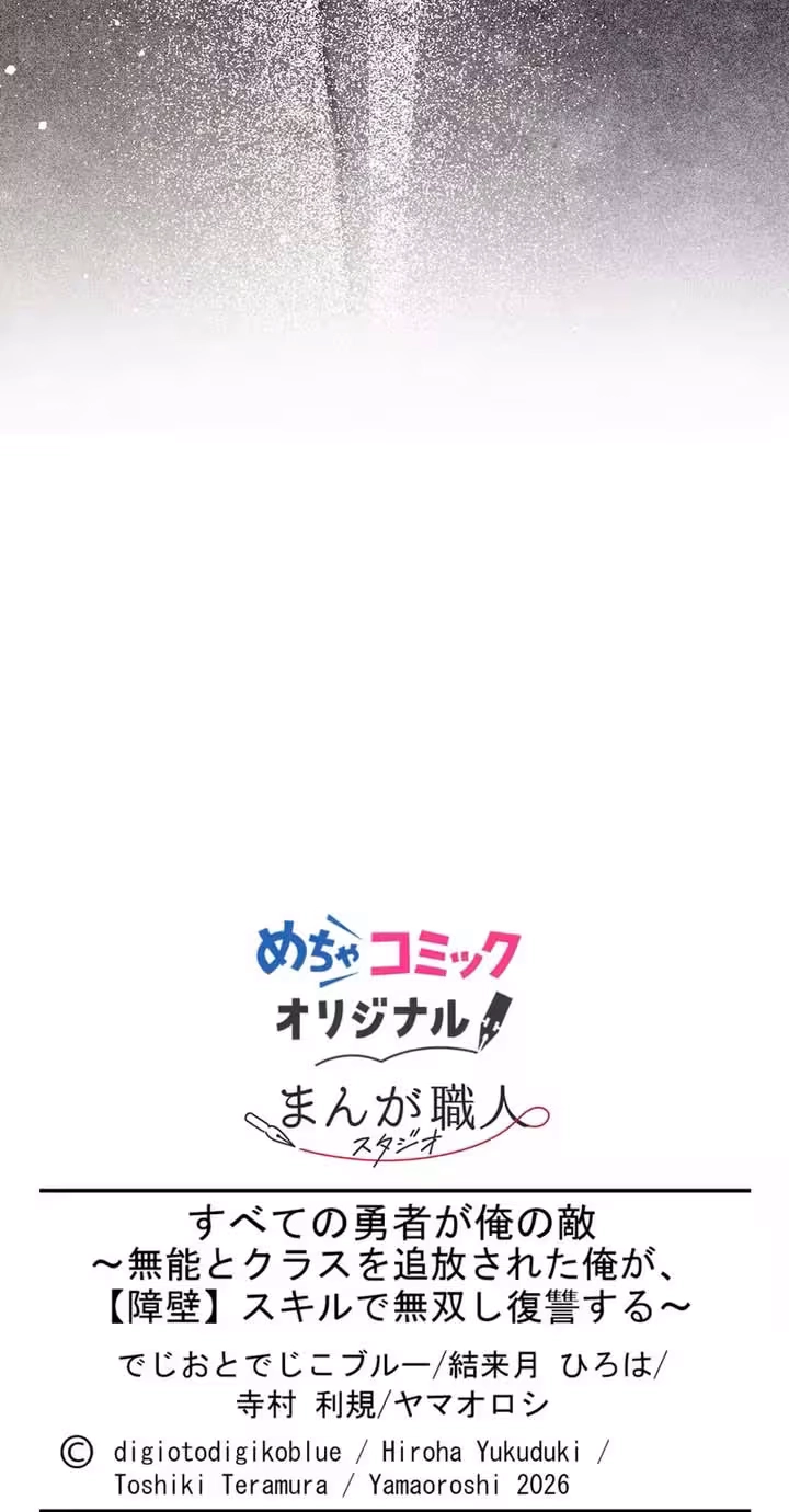 After Being Expelled, I Awakened a Barrier Skill and Became Unmatched Chapter 19 page 141 - 