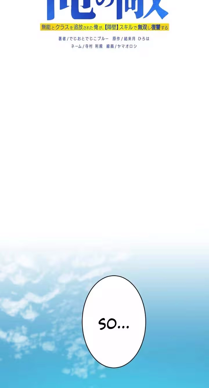 After Being Expelled, I Awakened a Barrier Skill and Became Unmatched Chapter 19 page 42 - 