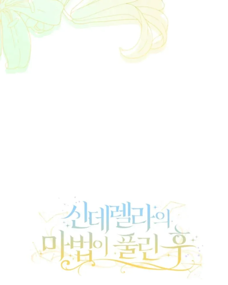 Read After Cinderella