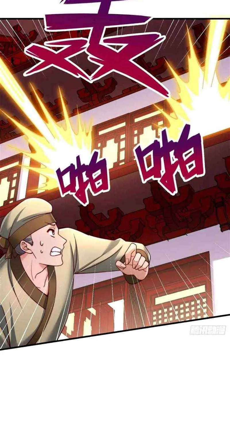 After Confessing To The Beautiful Ancestor, Am I Invincible?New Chapter 26 page 19 - 