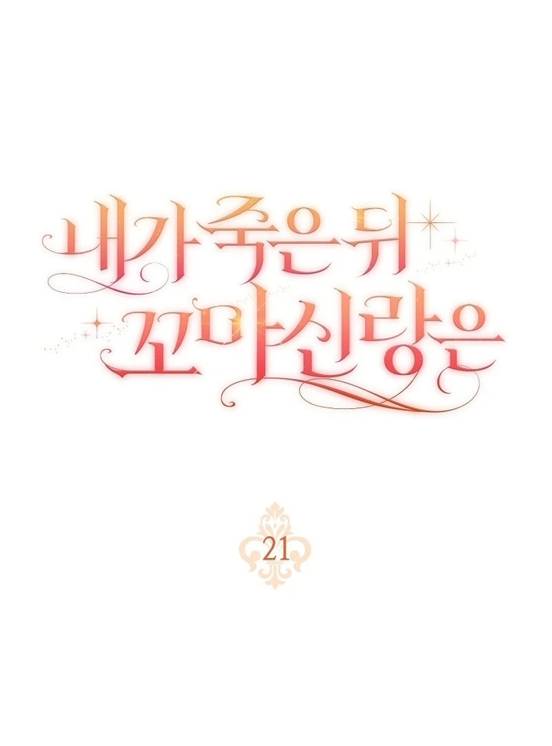 Read After I Died, My Boy Groom chapter 21 image 58 on Lezhin