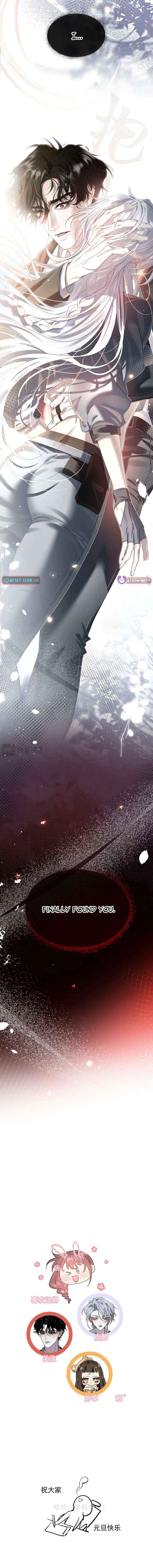 Read After I Lost My Memory chapter 4 image 16 on Lezhin