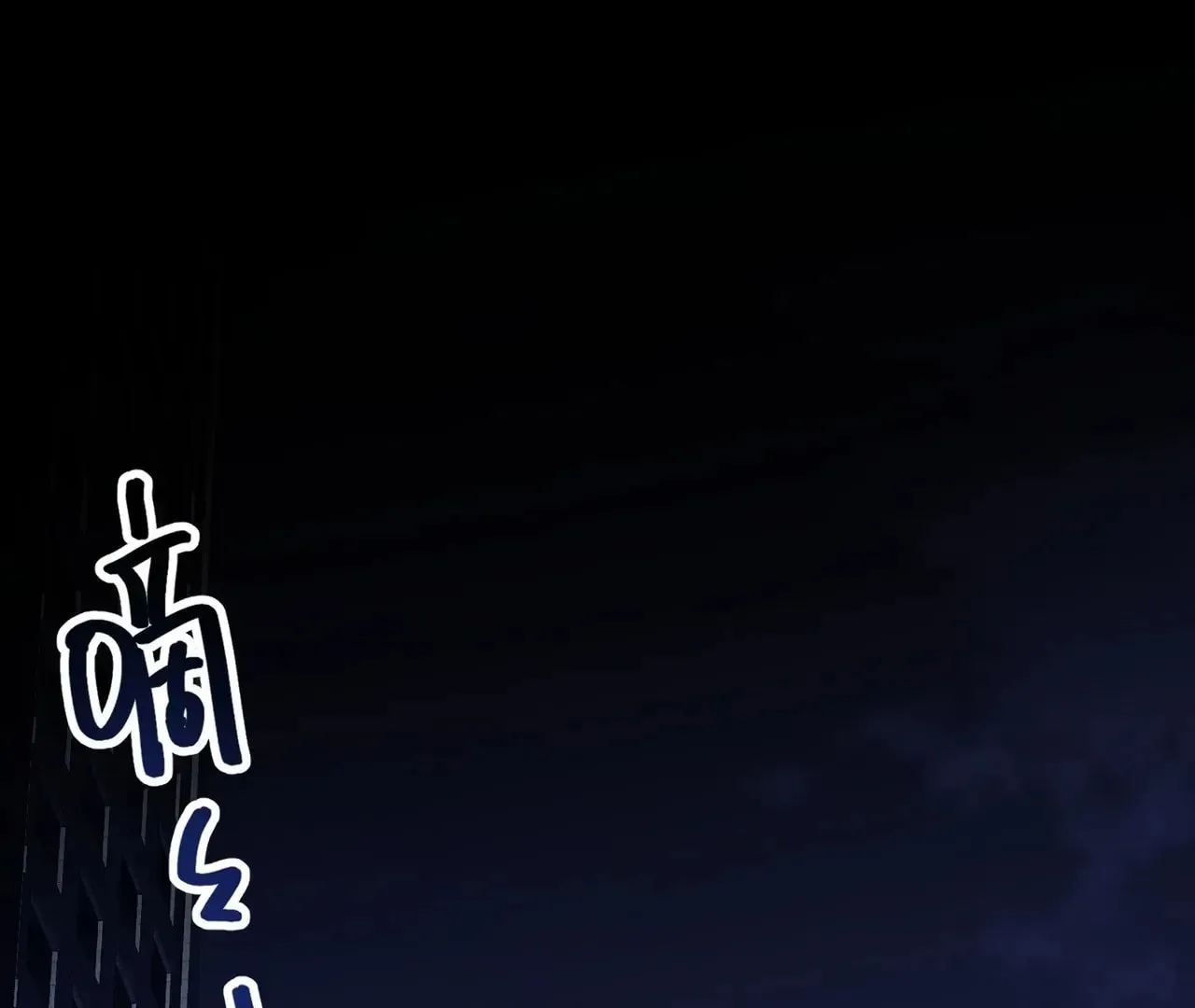 Read After Rebirth: Upgrading through Consumption chapter 214 image 13 on Lezhin