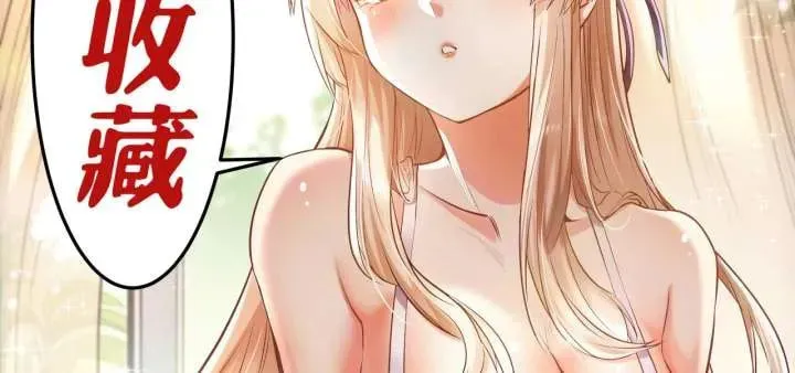 Read After Rebirth: Upgrading through Consumption chapter 216 image 85 on Lezhin