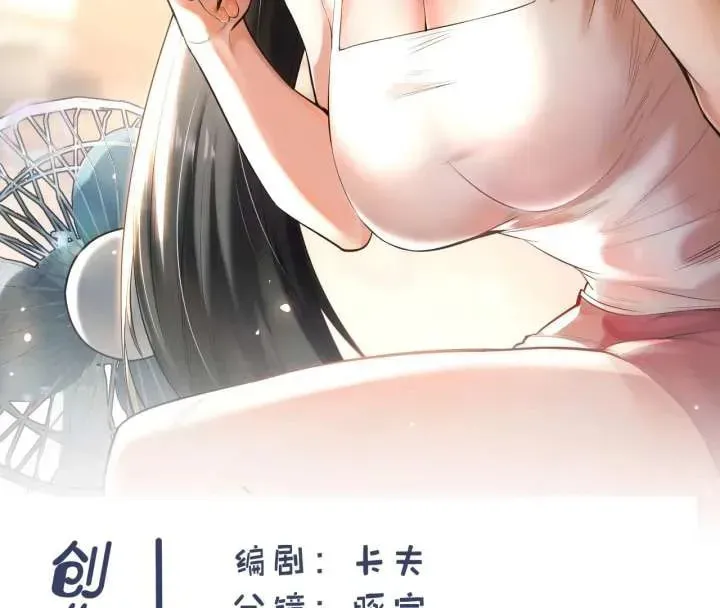 Read After Rebirth: Upgrading through Consumption chapter 218 image 91 on Lezhin