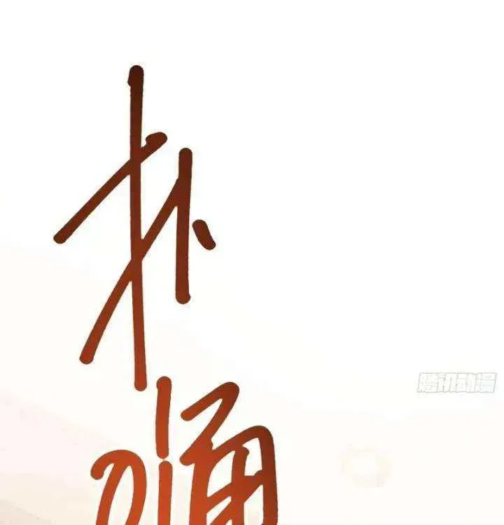 Read After Rebirth: Upgrading through Consumption chapter 225 image 29 on Lezhin