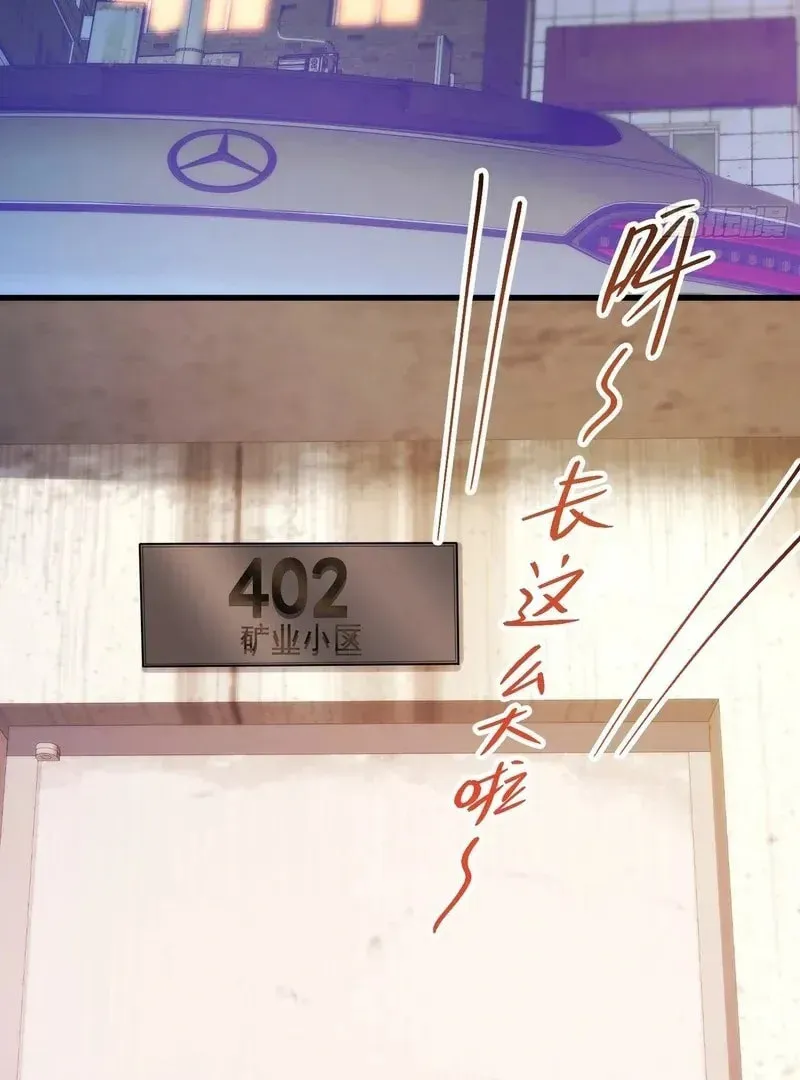 Read After Rebirth: Upgrading through Consumption chapter 230 image 33 on Lezhin