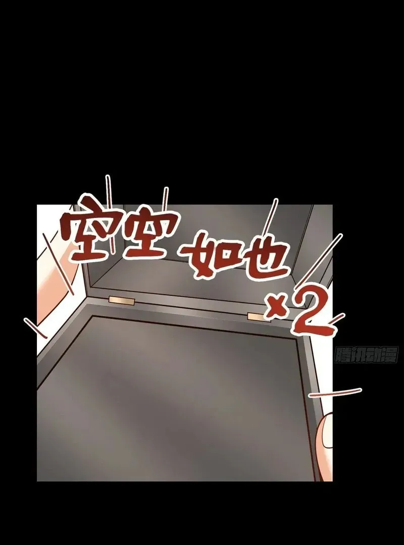 Read After Rebirth: Upgrading through Consumption chapter 230 image 63 on Lezhin