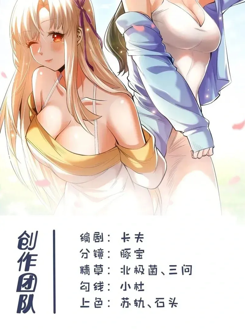Read After Rebirth: Upgrading through Consumption chapter 230 image 78 on Lezhin