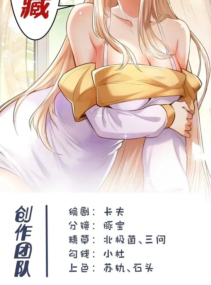 Read After Rebirth: Upgrading through Consumption chapter 231 image 70 on Lezhin