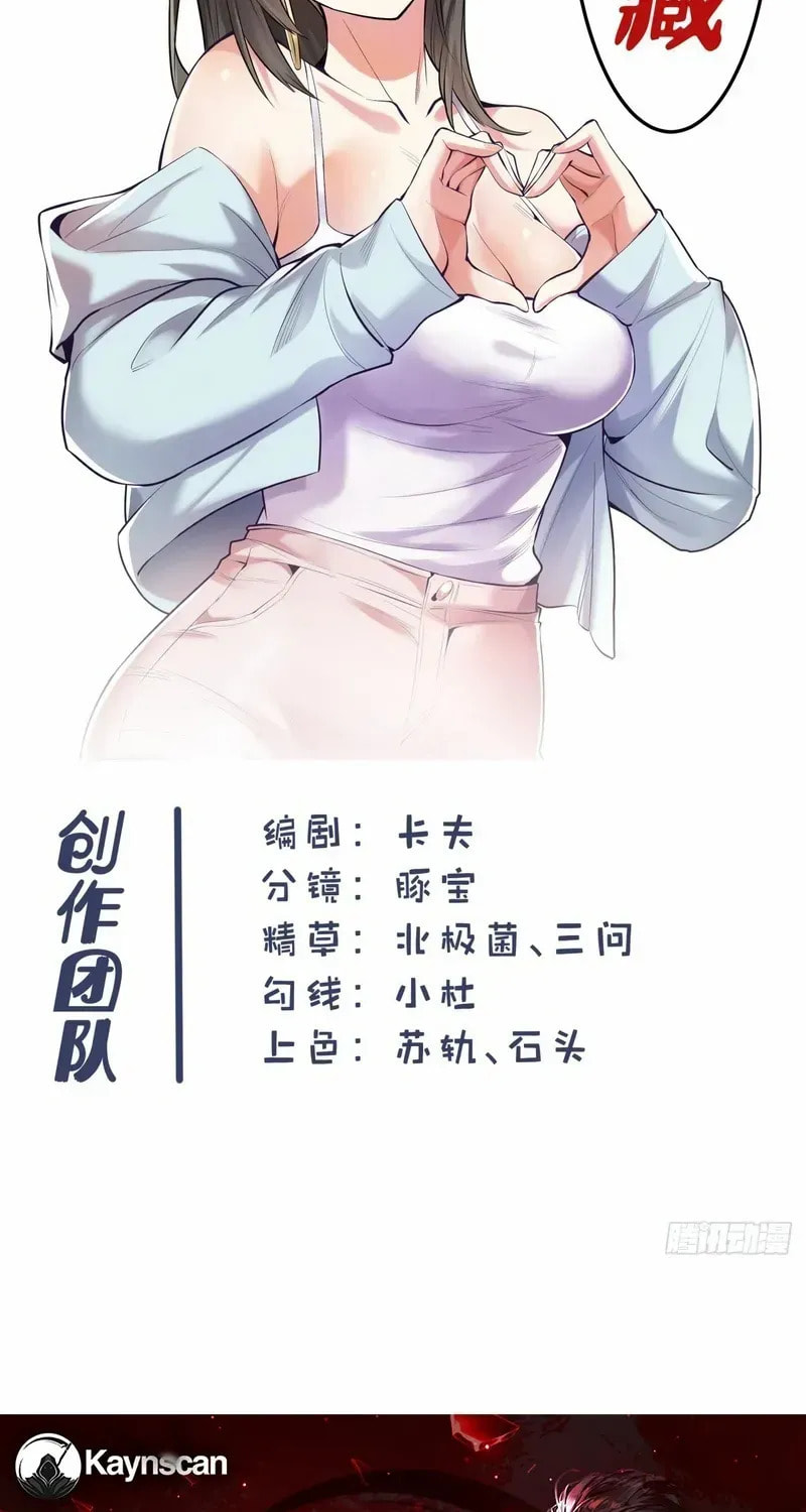 Read After Rebirth: Upgrading through Consumption chapter 232 image 54 on Lezhin
