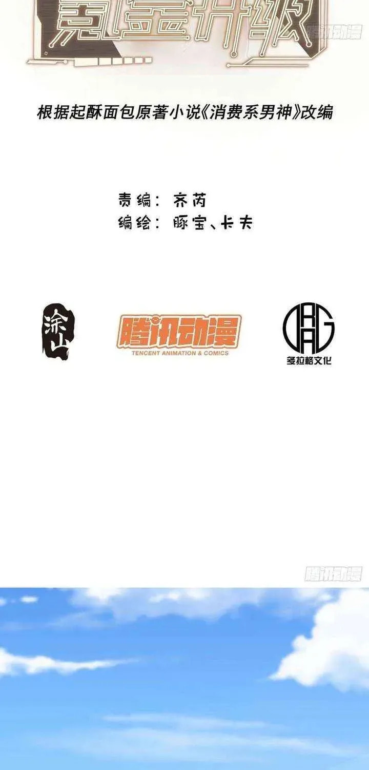 Read After Rebirth: Upgrading through Consumption chapter 259 image 1 on Lezhin