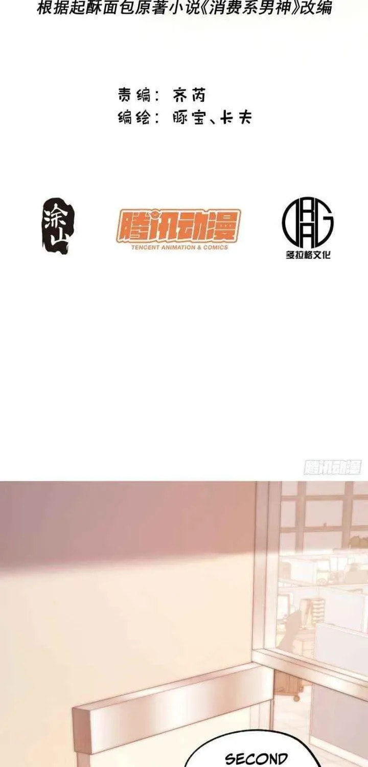 Read After Rebirth: Upgrading through Consumption chapter 268 image 1 on Lezhin
