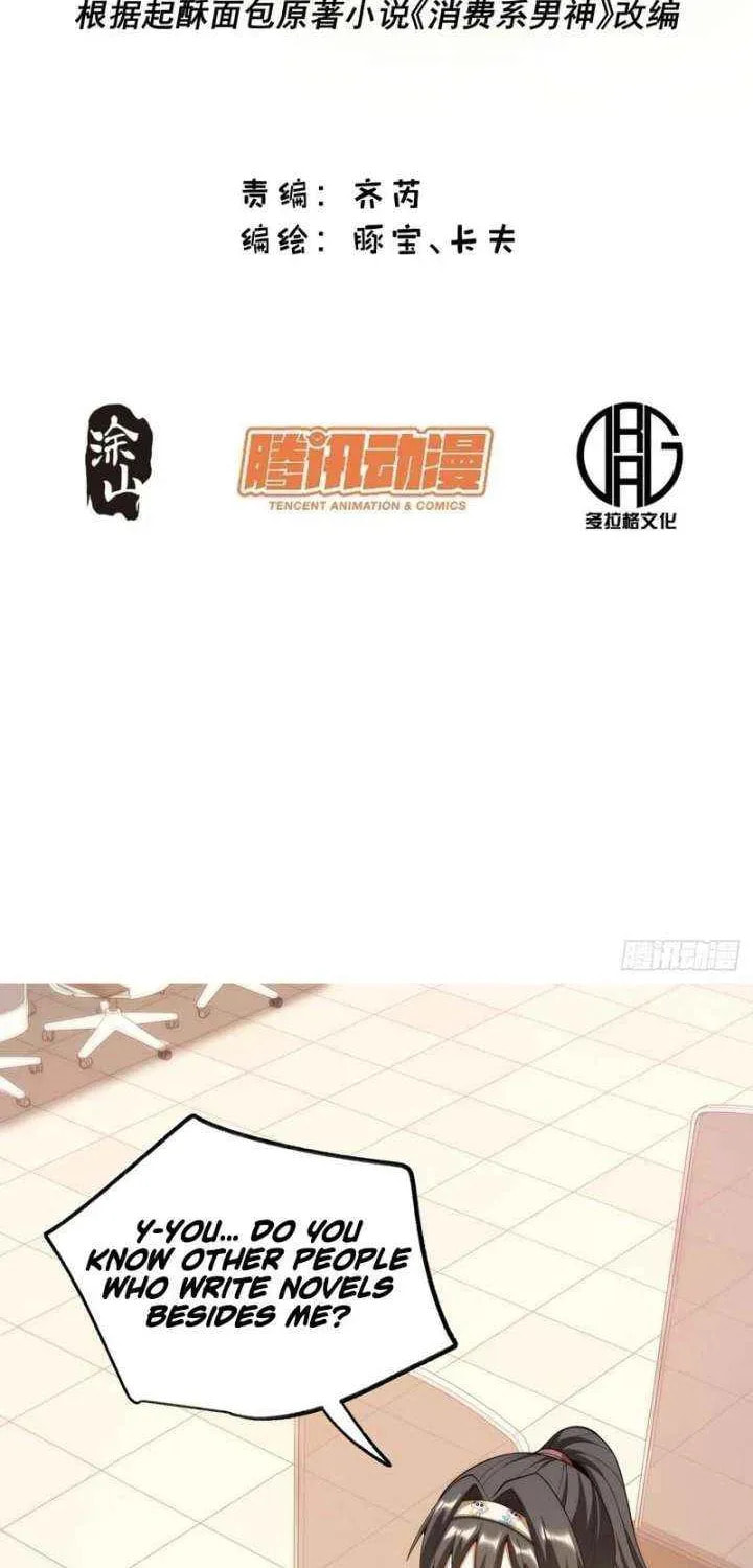 Read After Rebirth: Upgrading through Consumption chapter 269 image 1 on Lezhin