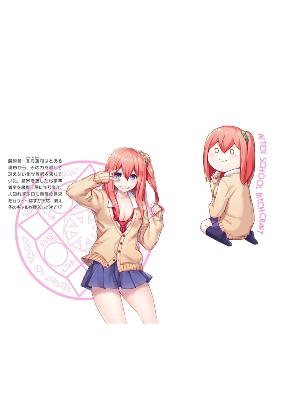 Read After School Bitchcraft chapter 6 image 31 on Lezhin