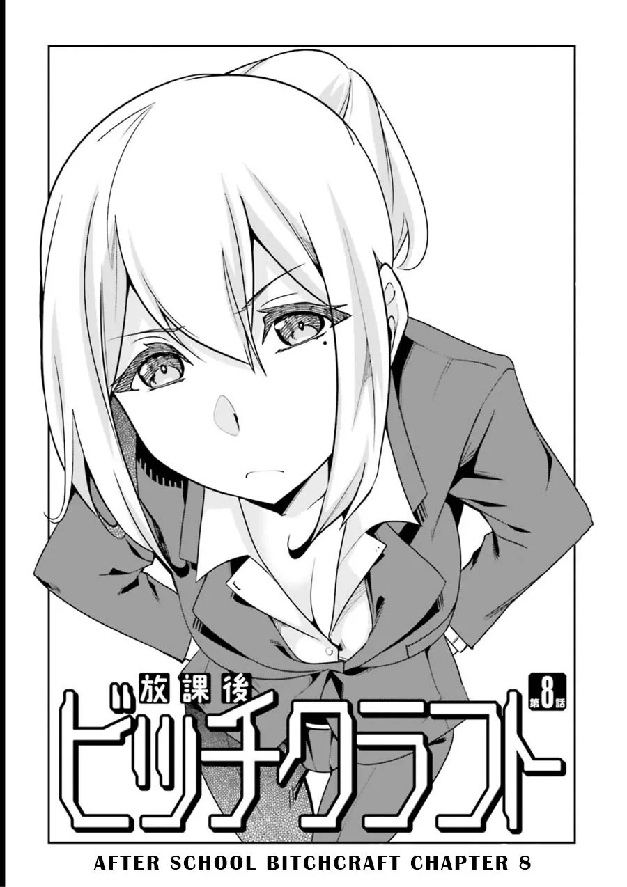 Read After School Bitchcraft chapter 8 image 1 on Lezhin