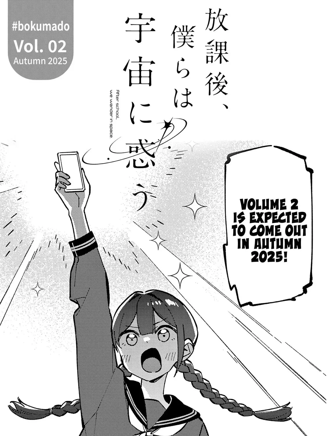 Read After School, We Wander in Space. chapter 1.1 image 34 on Lezhin