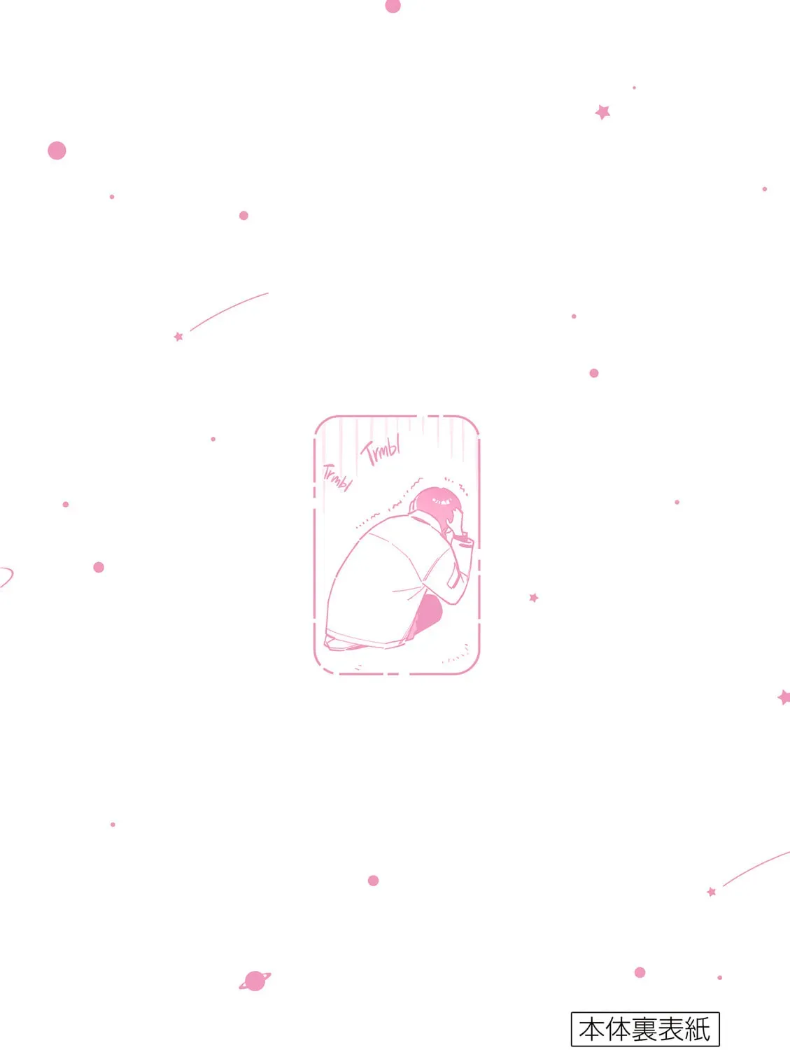 Read After School, We Wander in Space. chapter 1.1 image 42 on Lezhin