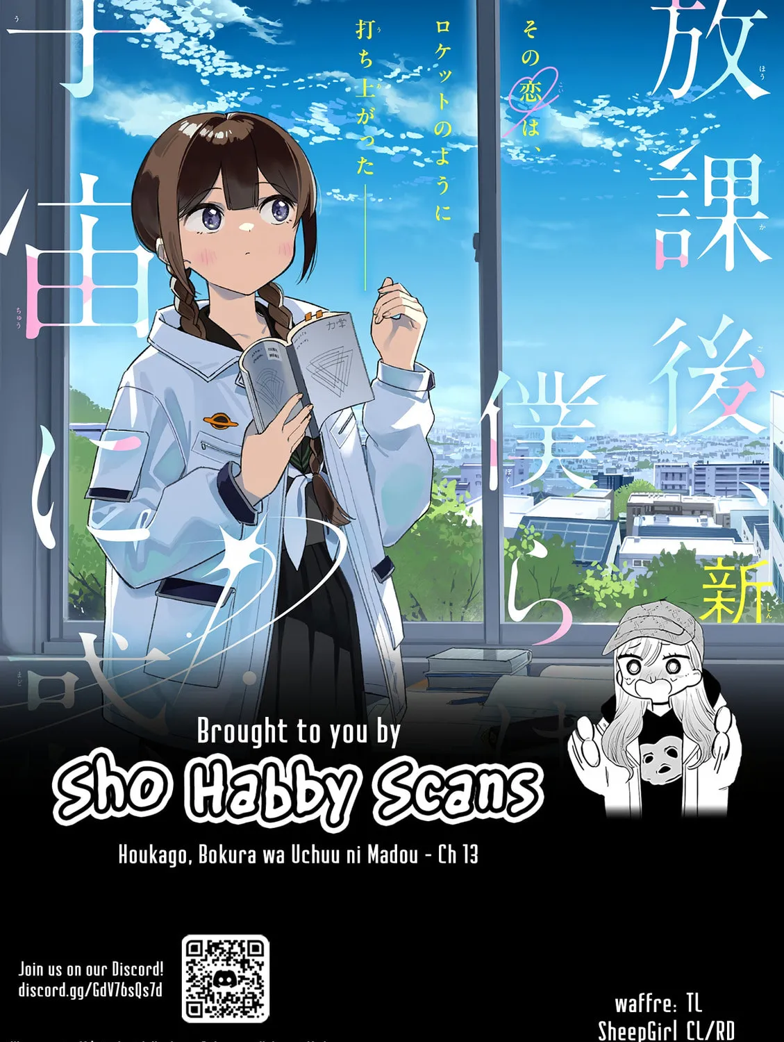 Read After School, We Wander in Space. chapter 13 image 20 on Lezhin