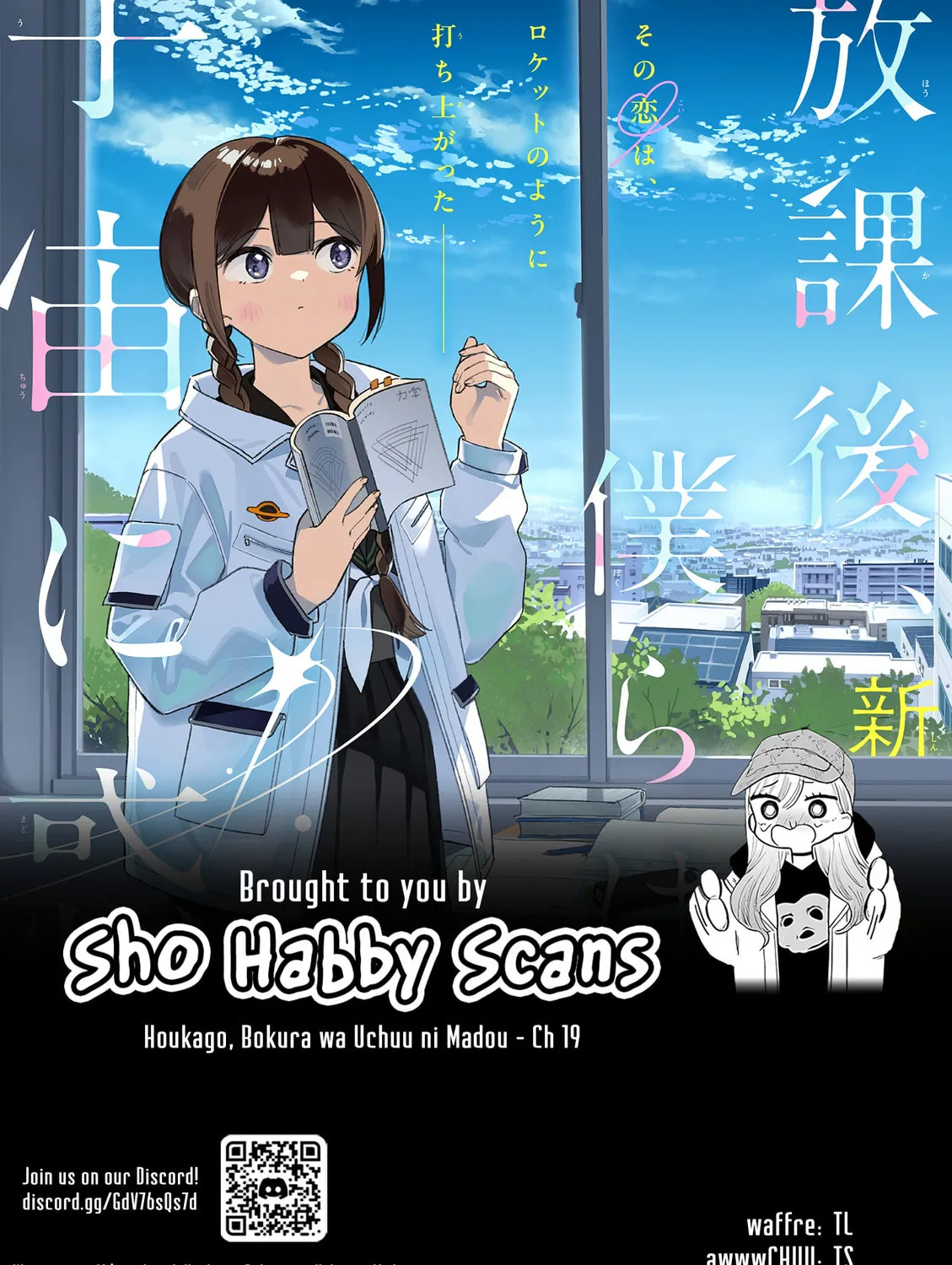 Read After School, We Wander in Space. chapter 19 image 20 on Lezhin