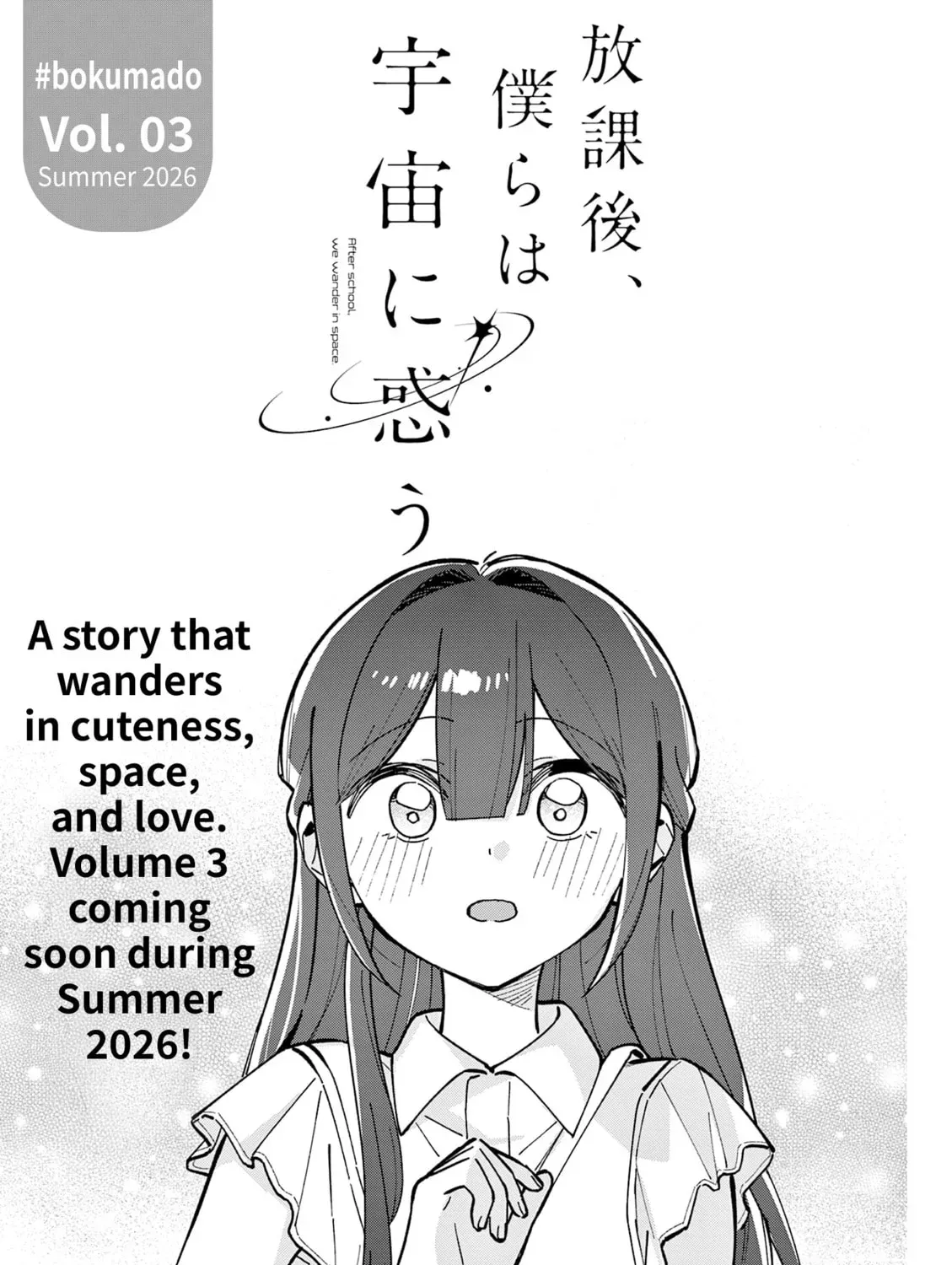 Read After School, We Wander in Space. chapter 2.1 image 30 on Lezhin