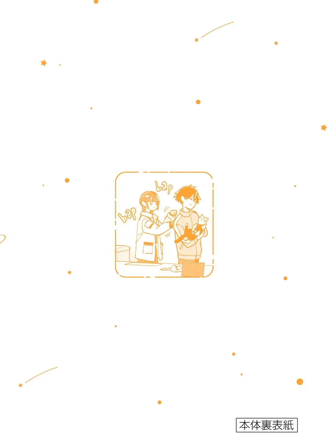 Read After School, We Wander in Space. chapter 2.1 image 38 on Lezhin