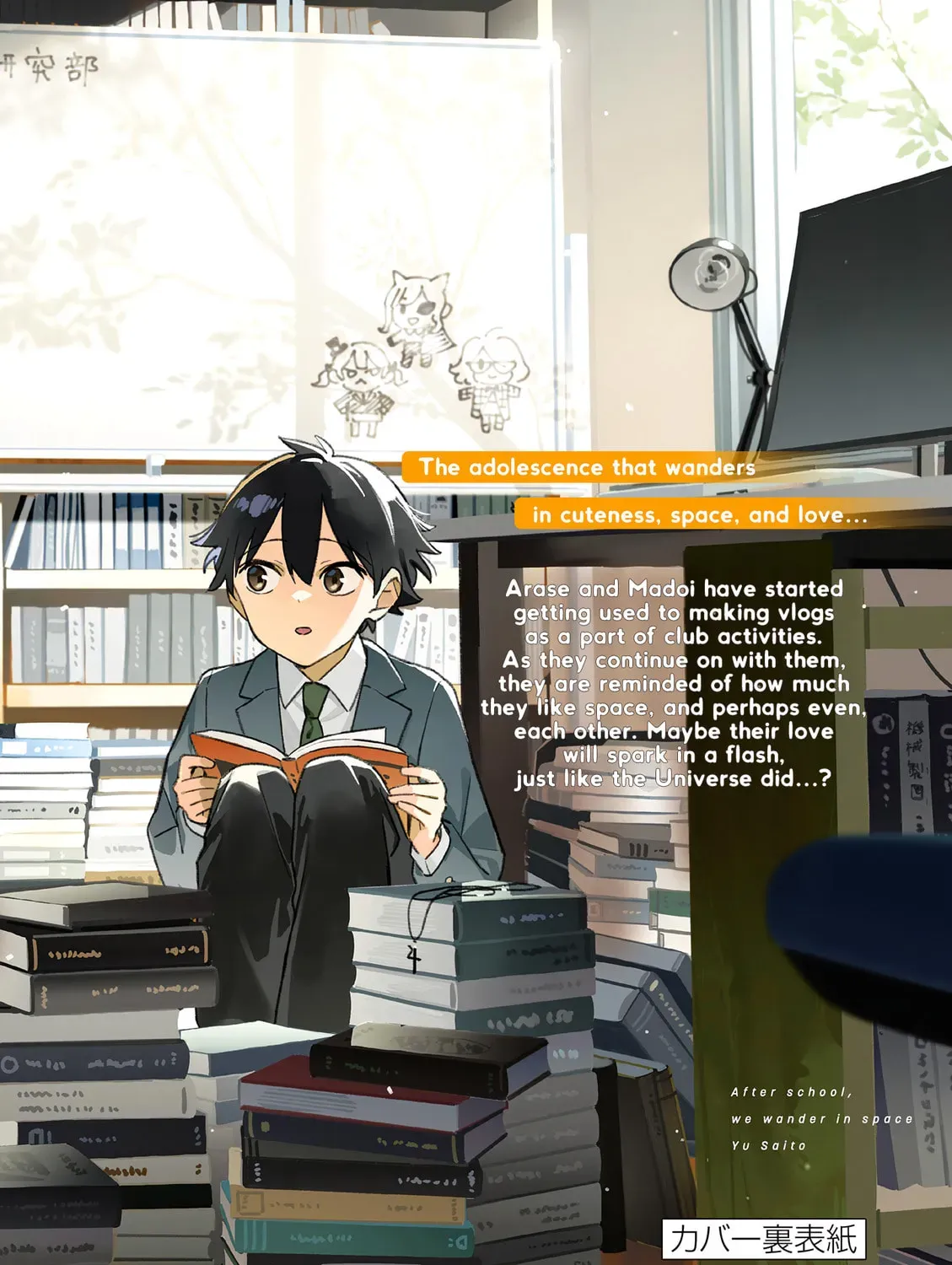 Read After School, We Wander in Space. chapter 2.1 image 40 on Lezhin
